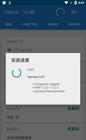 ksweb最新专业版(建站服务器)截图2