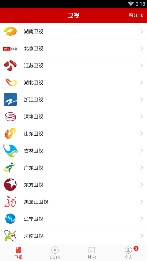 移动tv截图4