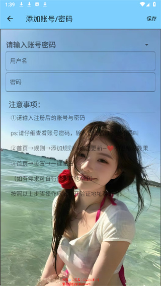 雪花公益内核免root版截图1