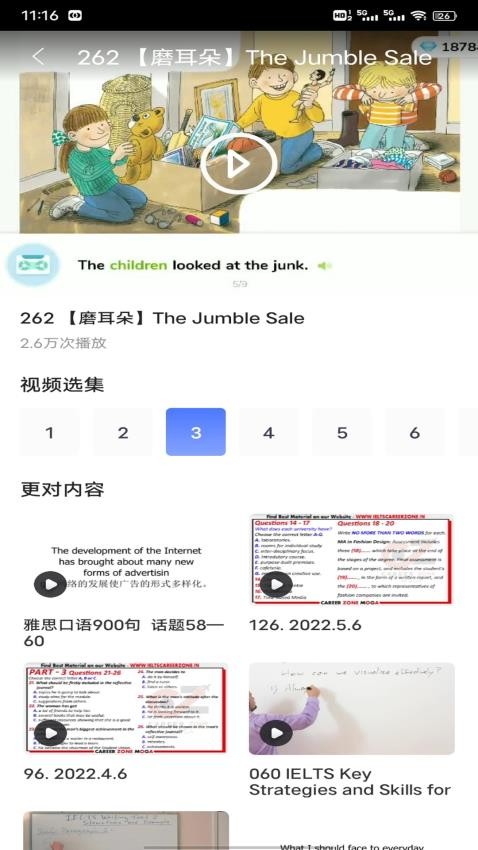 细水长流慢慢学截图1