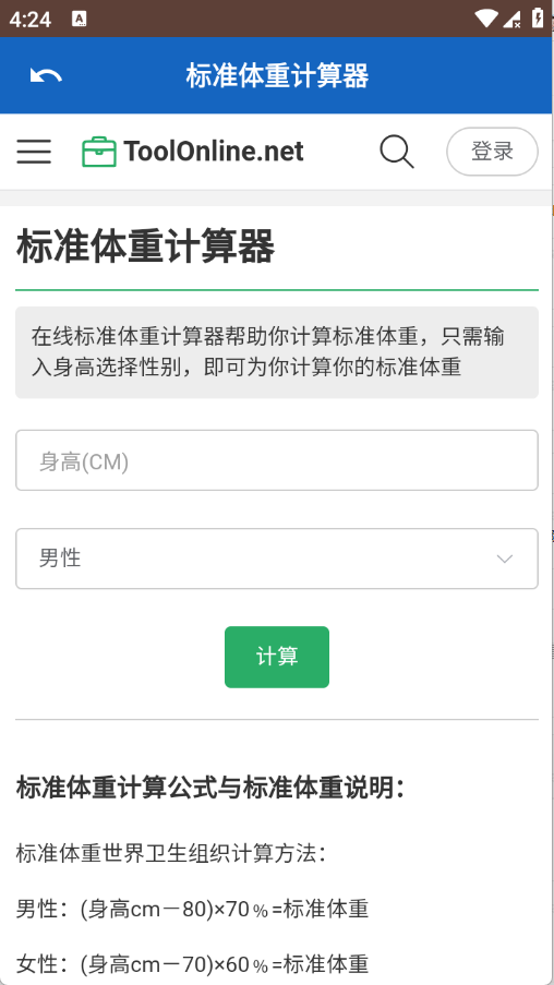 辉晨百宝坊截图4
