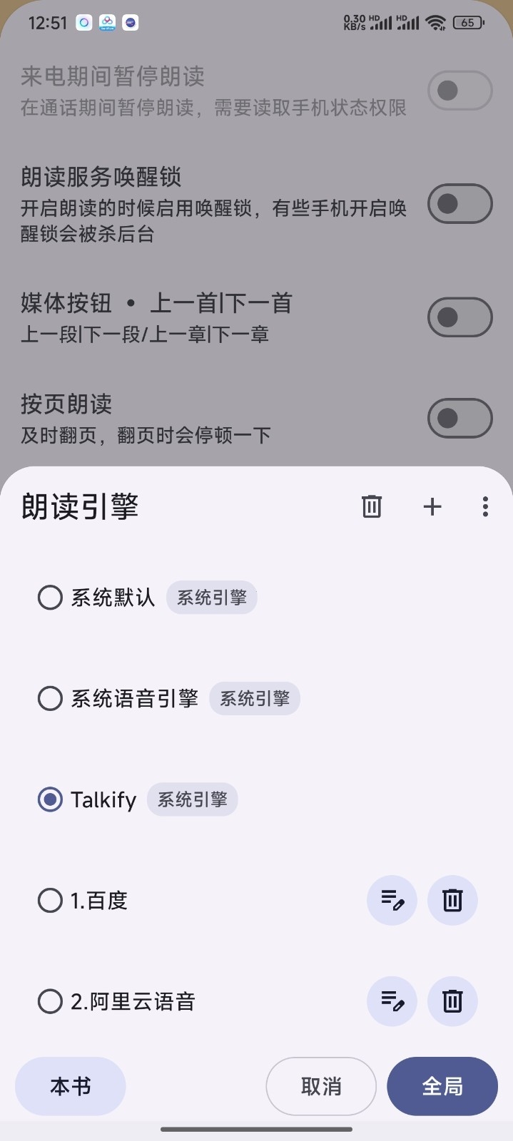 Talkify免费版截图5