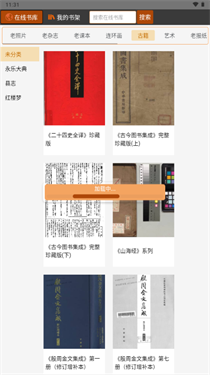 ATimeBook截图3