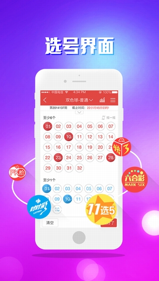 58娱乐彩票截图1