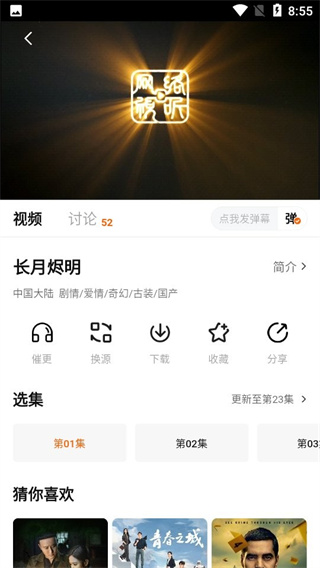 小黄人影视app免费截图4