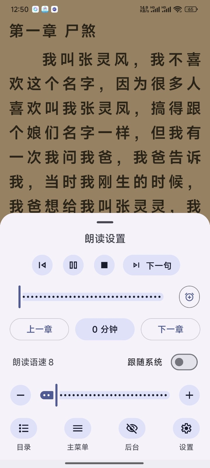 Talkify免费版截图2
