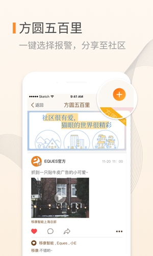 叮咚app截图1