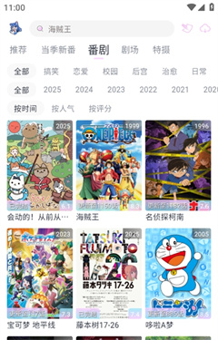 嗷呜动漫官方版截图4