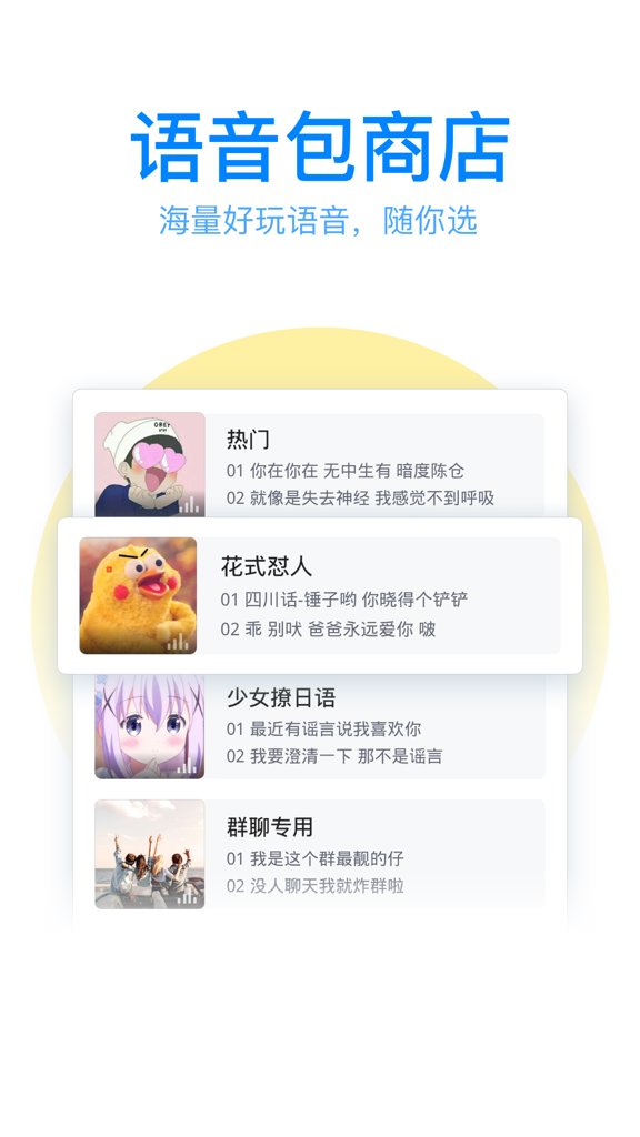 QQ输入法截图1