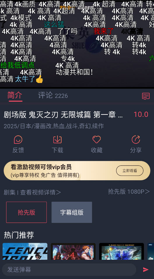 oneghg动漫手机版截图2