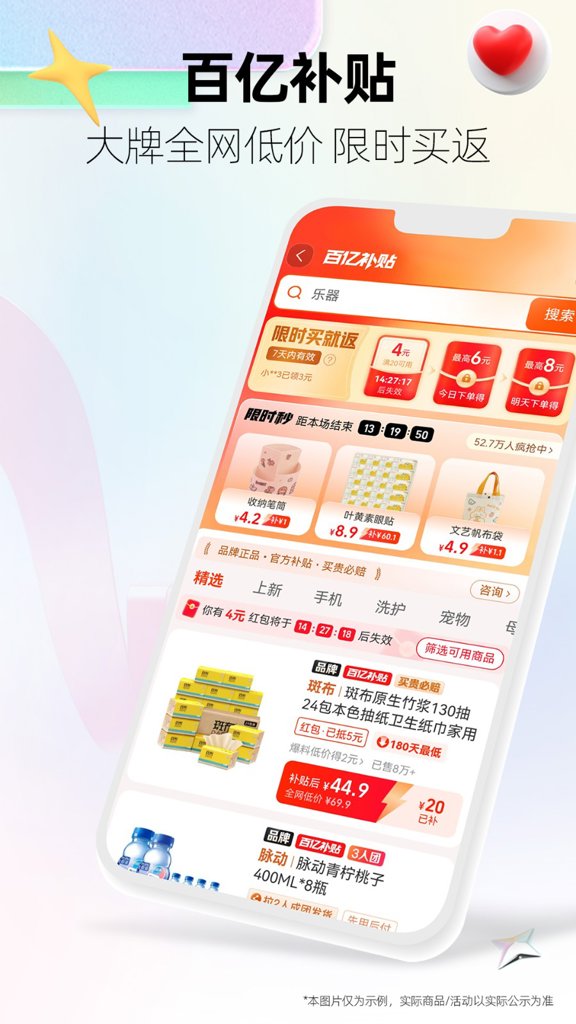 天猫截图2