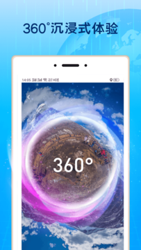 3D北斗街景截图4