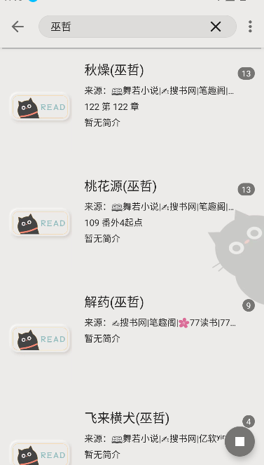 DBRader阅读器截图3