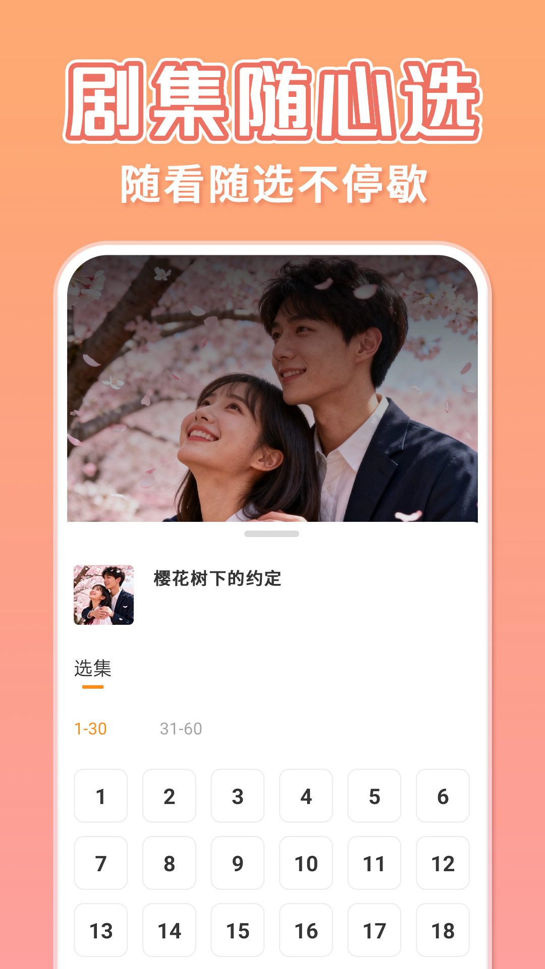 苹果短剧截图1