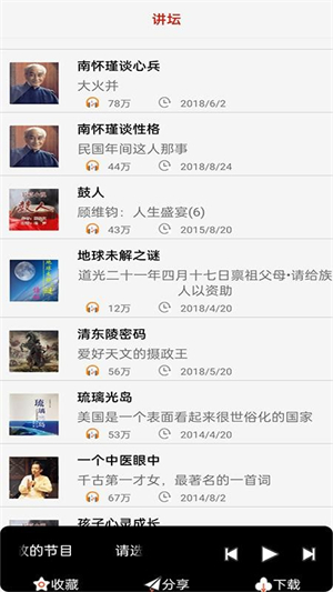 全免听书大全截图2