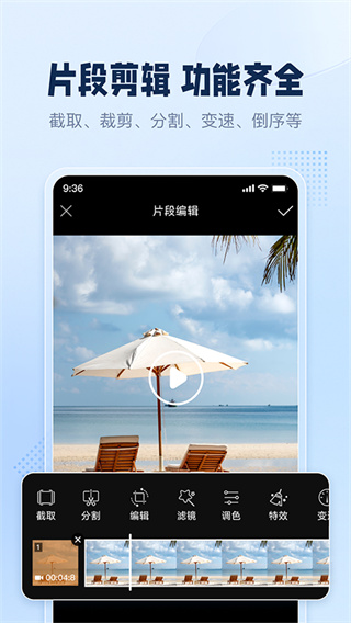 手机录屏助手截图4