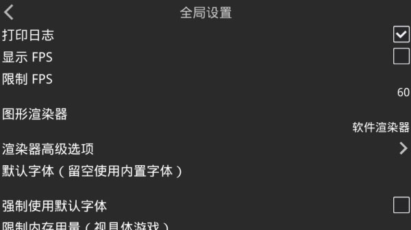 kirikiroid2模拟器截图4