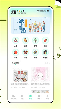 拼豆猫截图3