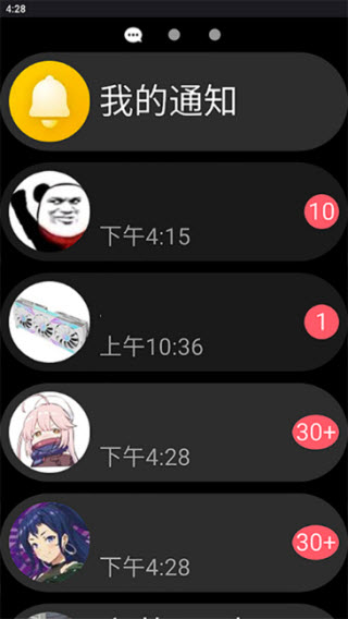 QQ手表版截图3