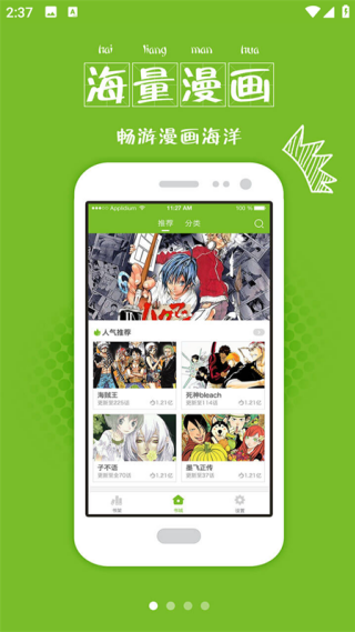 漫画喵截图3