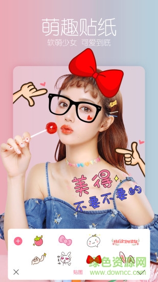 美拍修图截图2