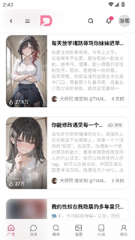 dzmm手机版截图2