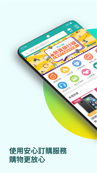 PRICE香港格价网app截图2