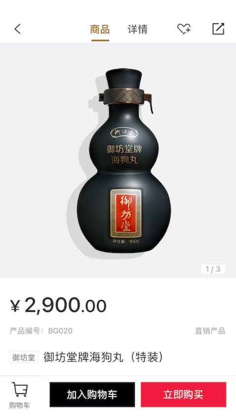 有享云商安卓版截图4
