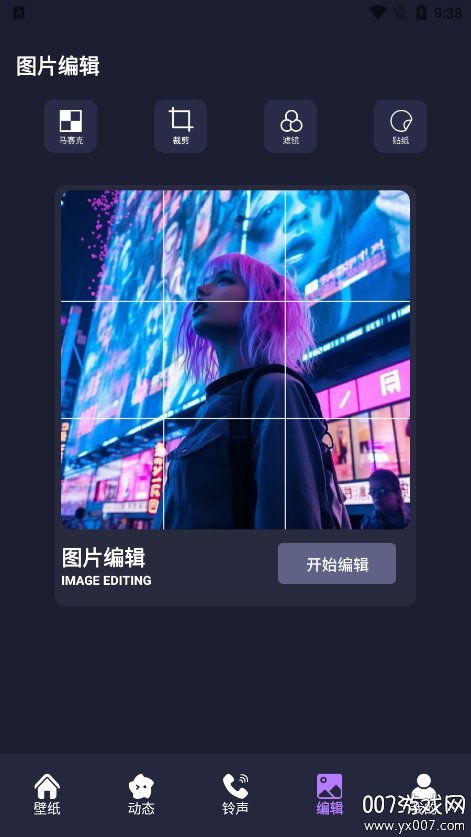 intolive实况壁纸制作截图7