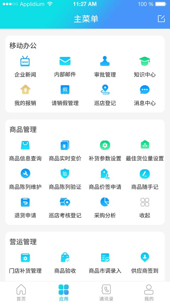 管e通截图3