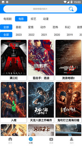 木鱼影视截图2