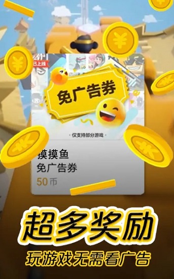 摸摸鱼最新版游戏截图4