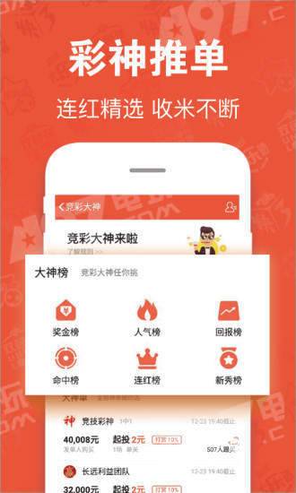 3k彩票截图1