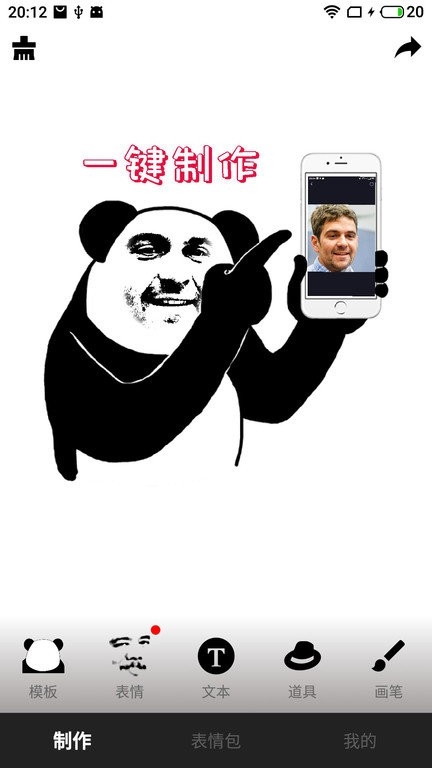 香瓜表情app安卓版截图1