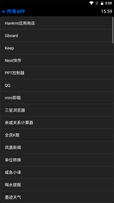 抬腕应用商店截图4