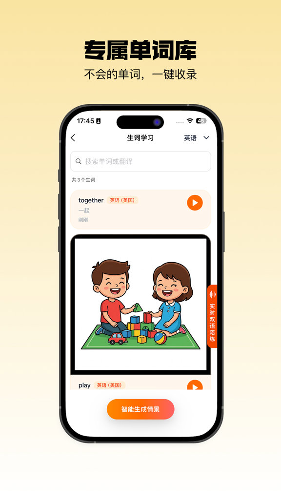 声行截图3