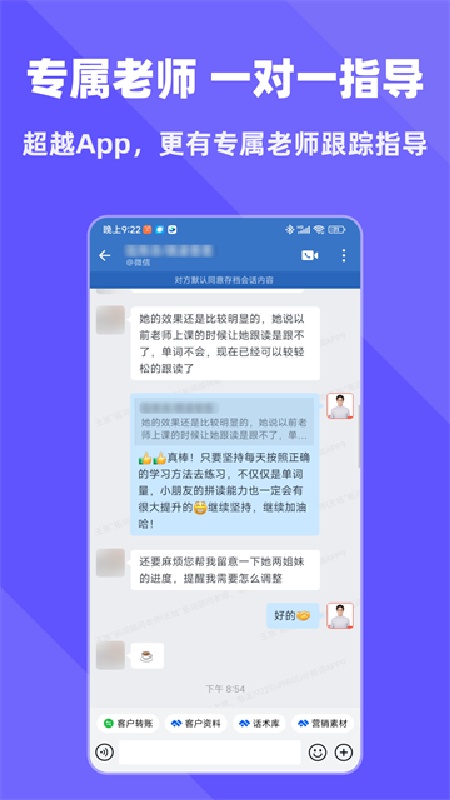 拓词安卓版截图3