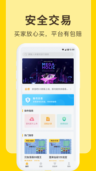 欧皇吧截图1