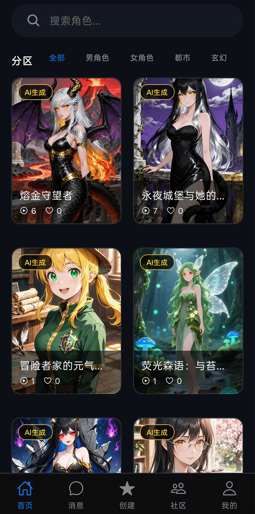 话梅AI截图3