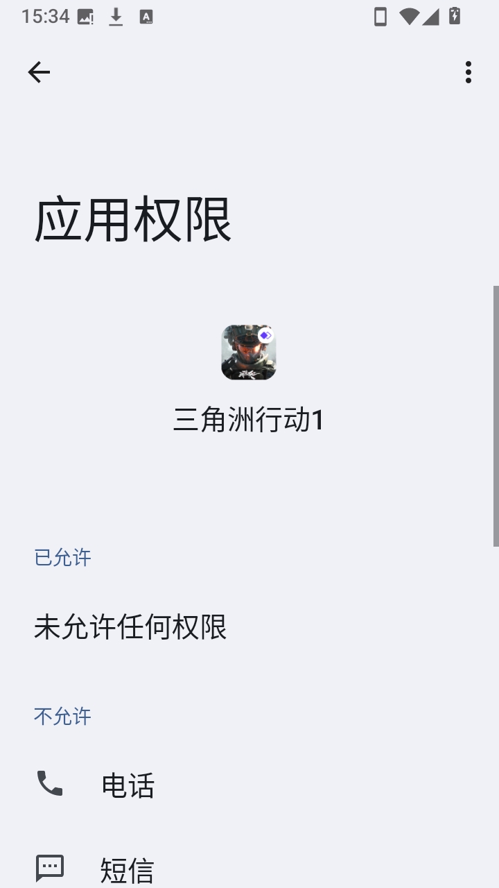 三角洲蒙牛直装最新版截图1