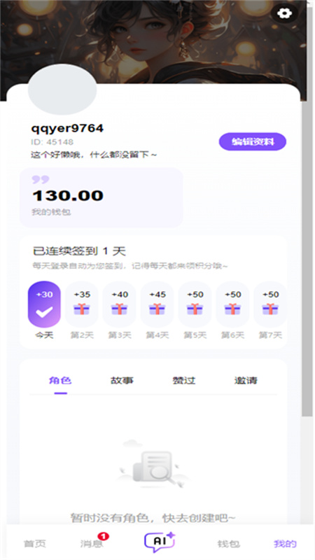 青丘语AI官方版截图3
