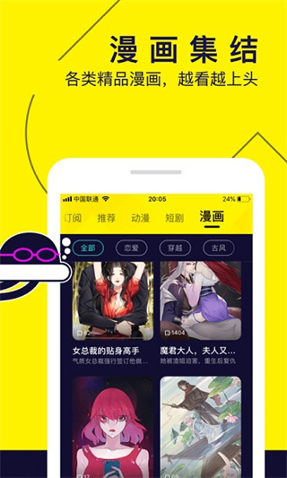 水母动漫正版截图1