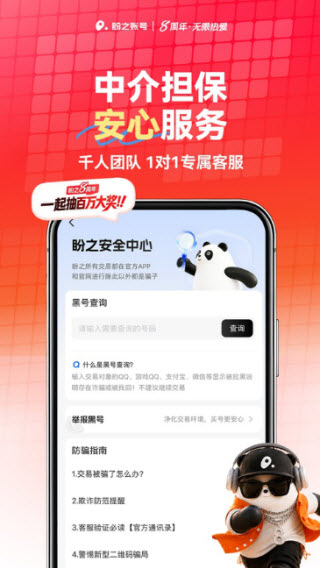 盼之代售平台截图3