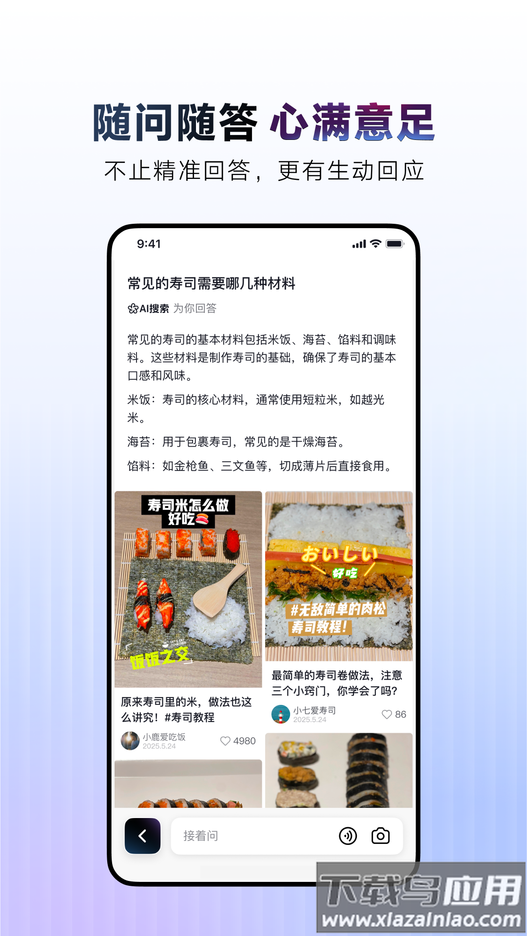AI抖音app截图3