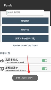 panda公益直装截图3