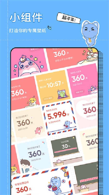 小精灵美化旧版截图2