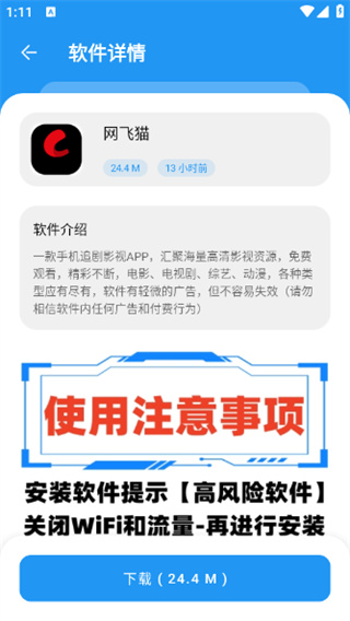 小七软件库完整版截图4