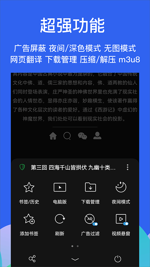 Alook浏览器旧版截图1