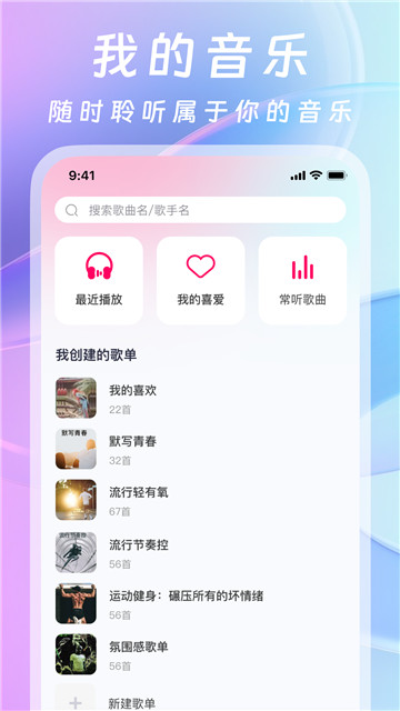爱听音乐网截图3