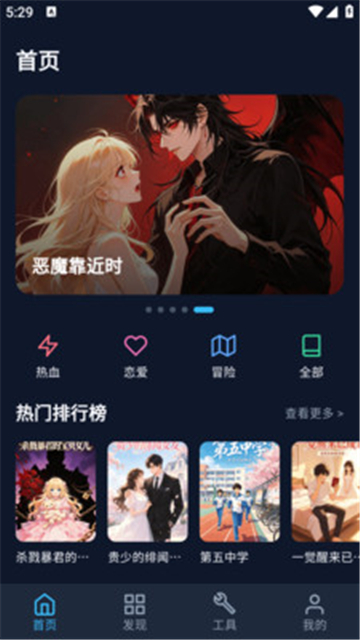 batoto漫画官方版截图3